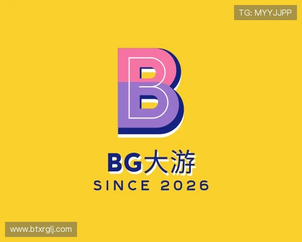 解读BG大游